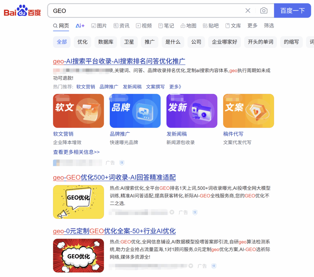 AEO 与 GEO：意思一样！别被供应商忽悠了​